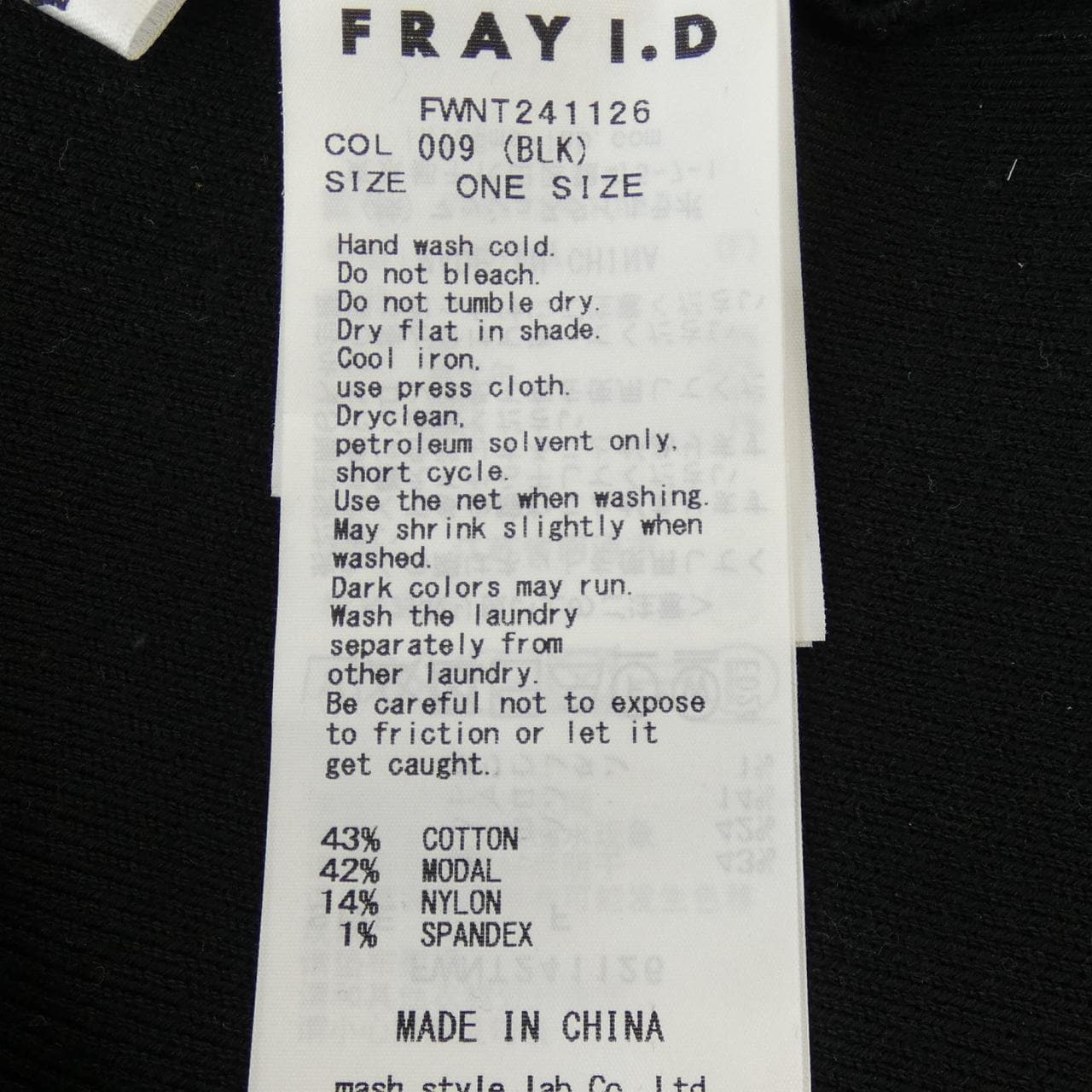 フレイアイディー FRAY I.D アンサンブル