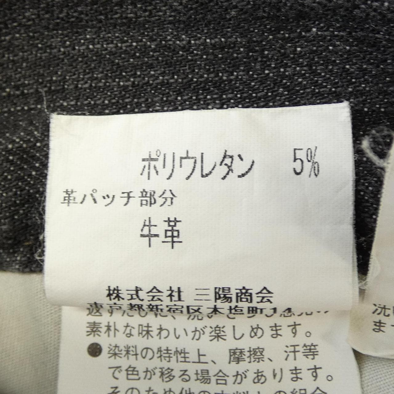 バーバリーロンドン BURBERRY LONDON BBS36-332-09 ジーンズ