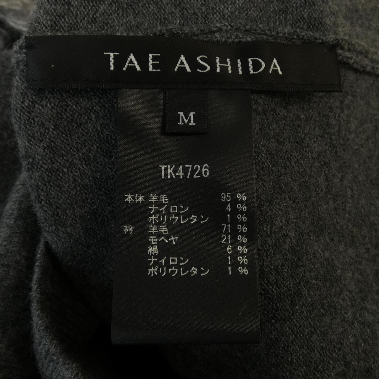 タエアシダ TAE ASHIDA ニット
