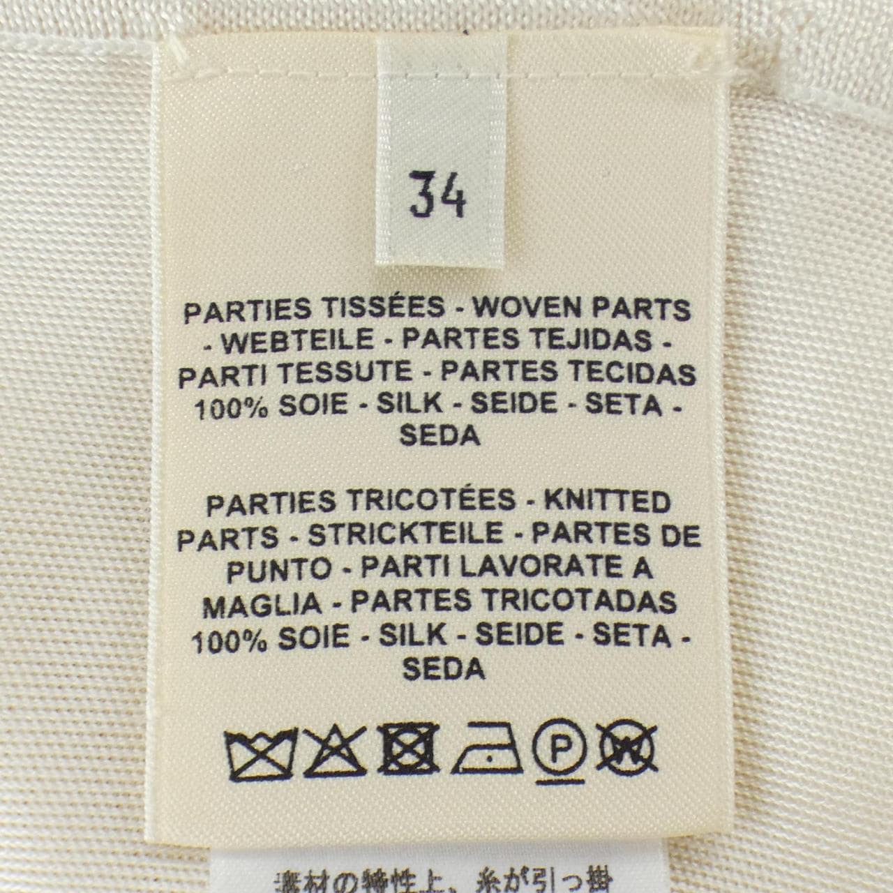 エルメス HERMES シェーヌダンクル 2E2825DS ツイルレーヌ ニット