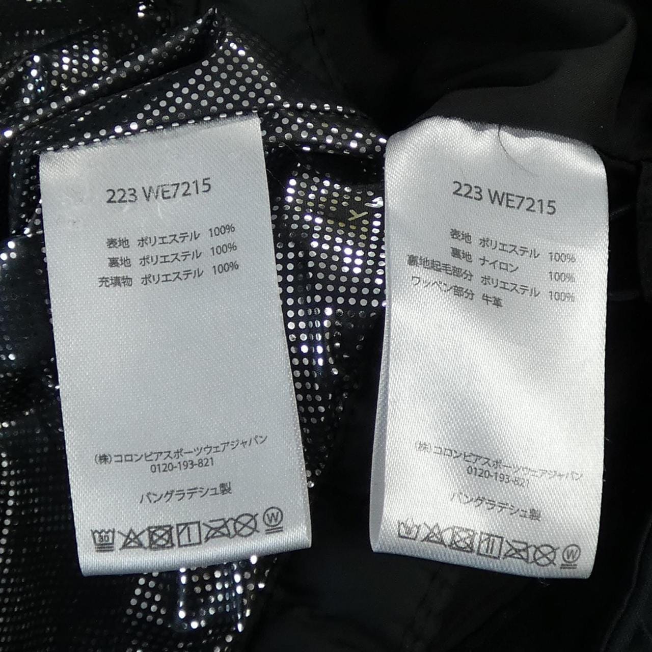 コロンビア COLUMBIA ダウンジャケット