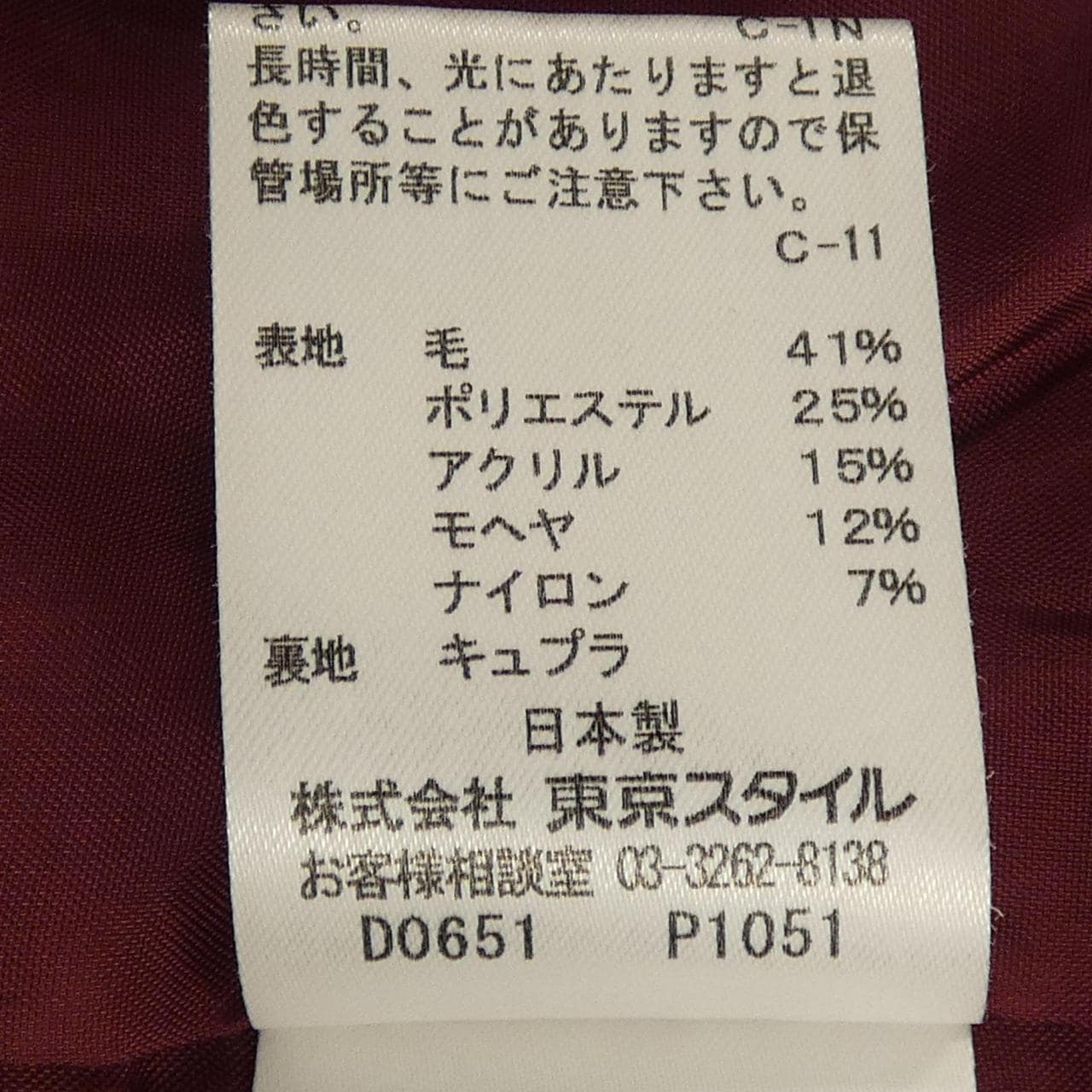 コージワタナベスティル KOJI WATANABE STYLE D0651 スーツ
