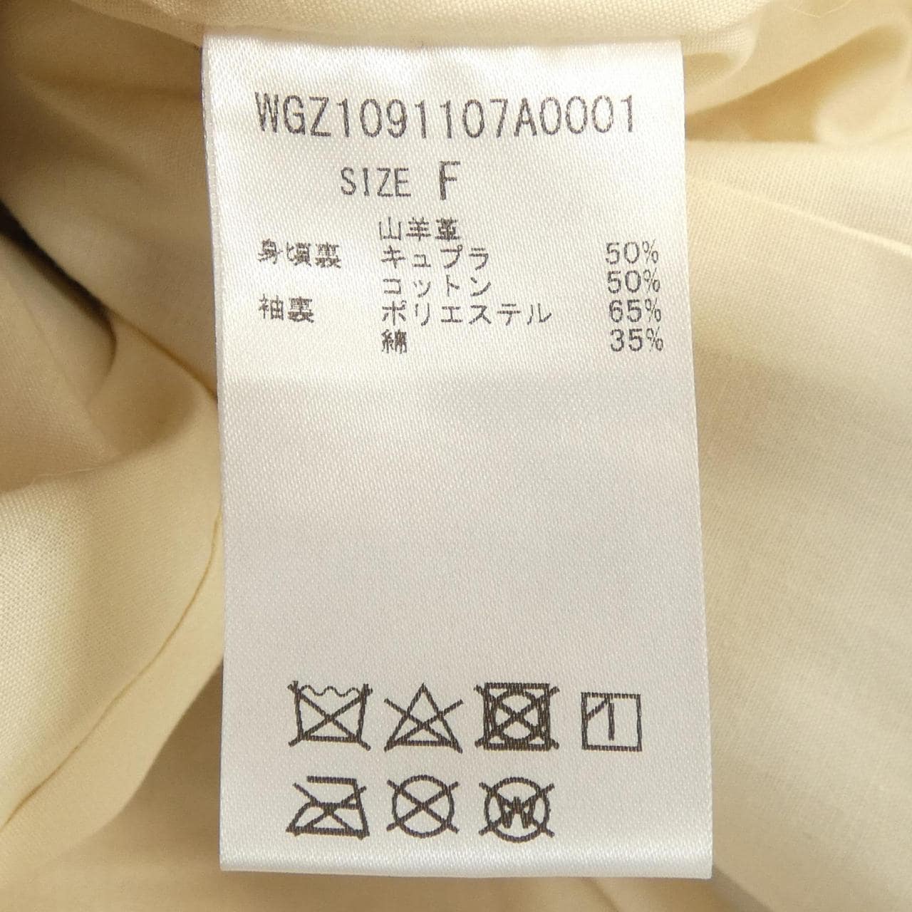 ウィムガゼット WHIM GAZETTE レザーライダースジャケット