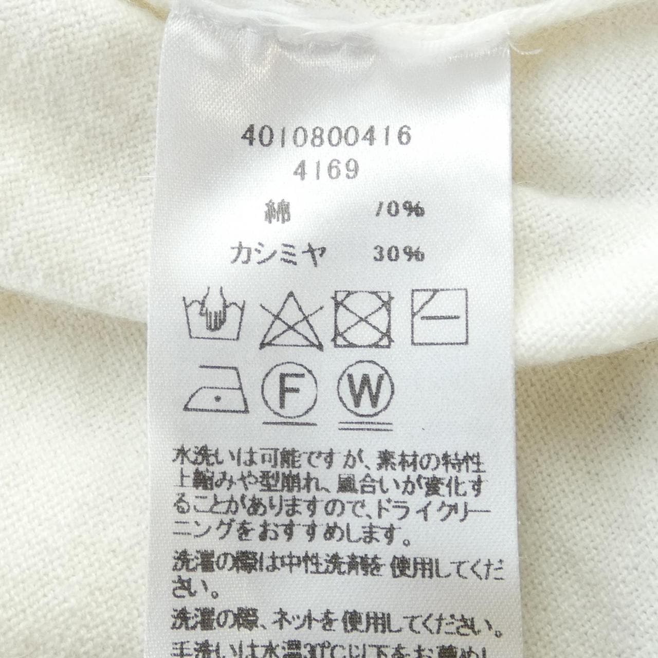 エクストリームカシミヤ extreme cashmere X ニット