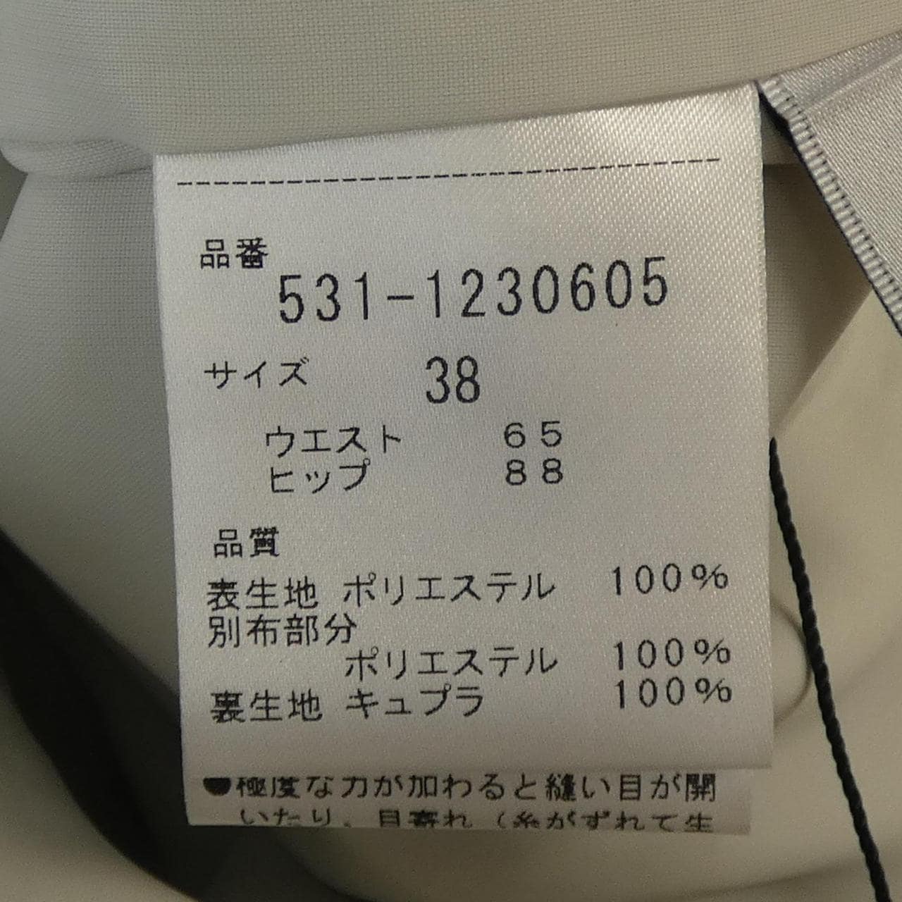 アドーア ADORE パンツ