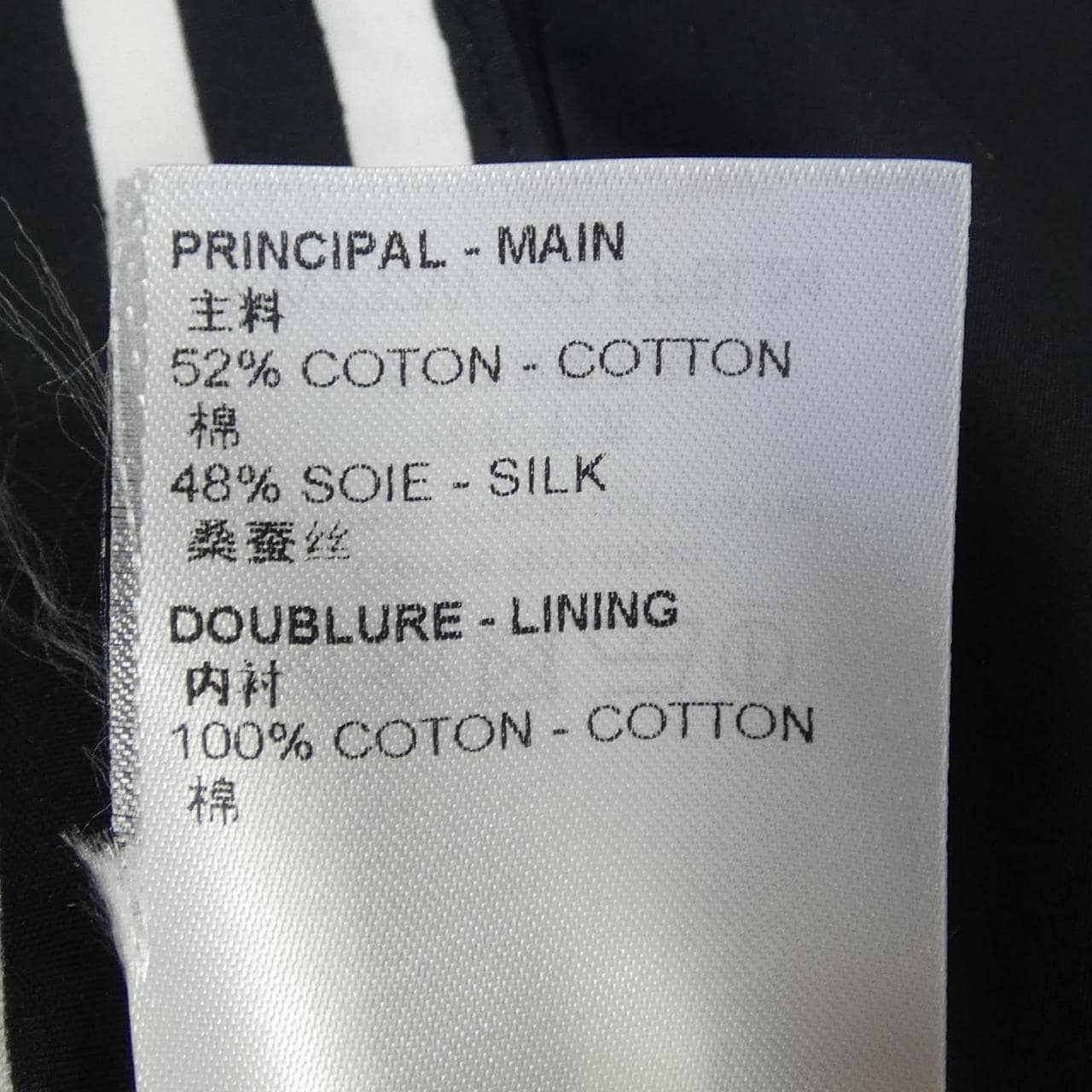 ルイヴィトン LOUIS VUITTON ミックスストライプクロップトップ FPBL24222 トップス