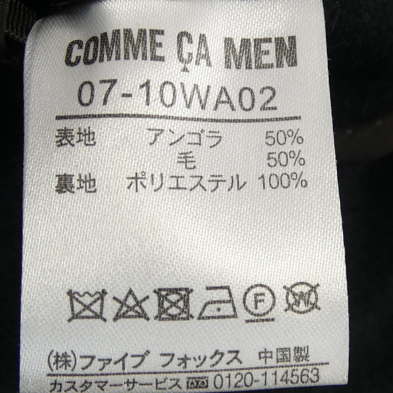 コムサメン COMME CA MEN ジャケット コート