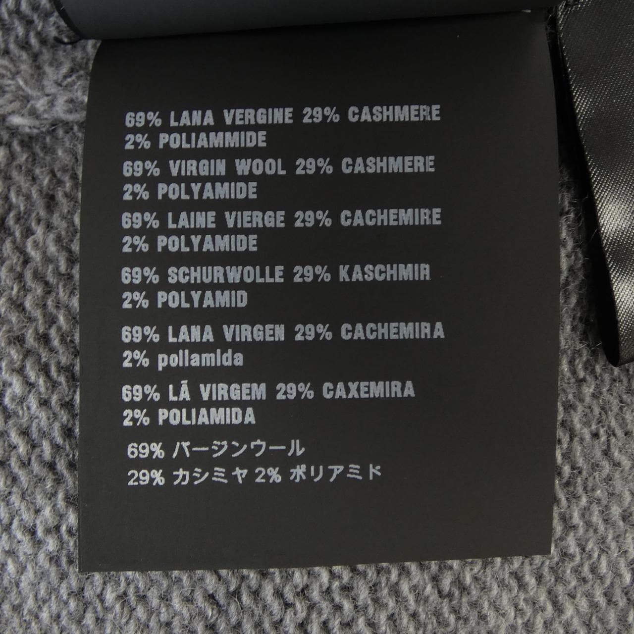 プラダ PRADA P24M1T S212 10DA ニット