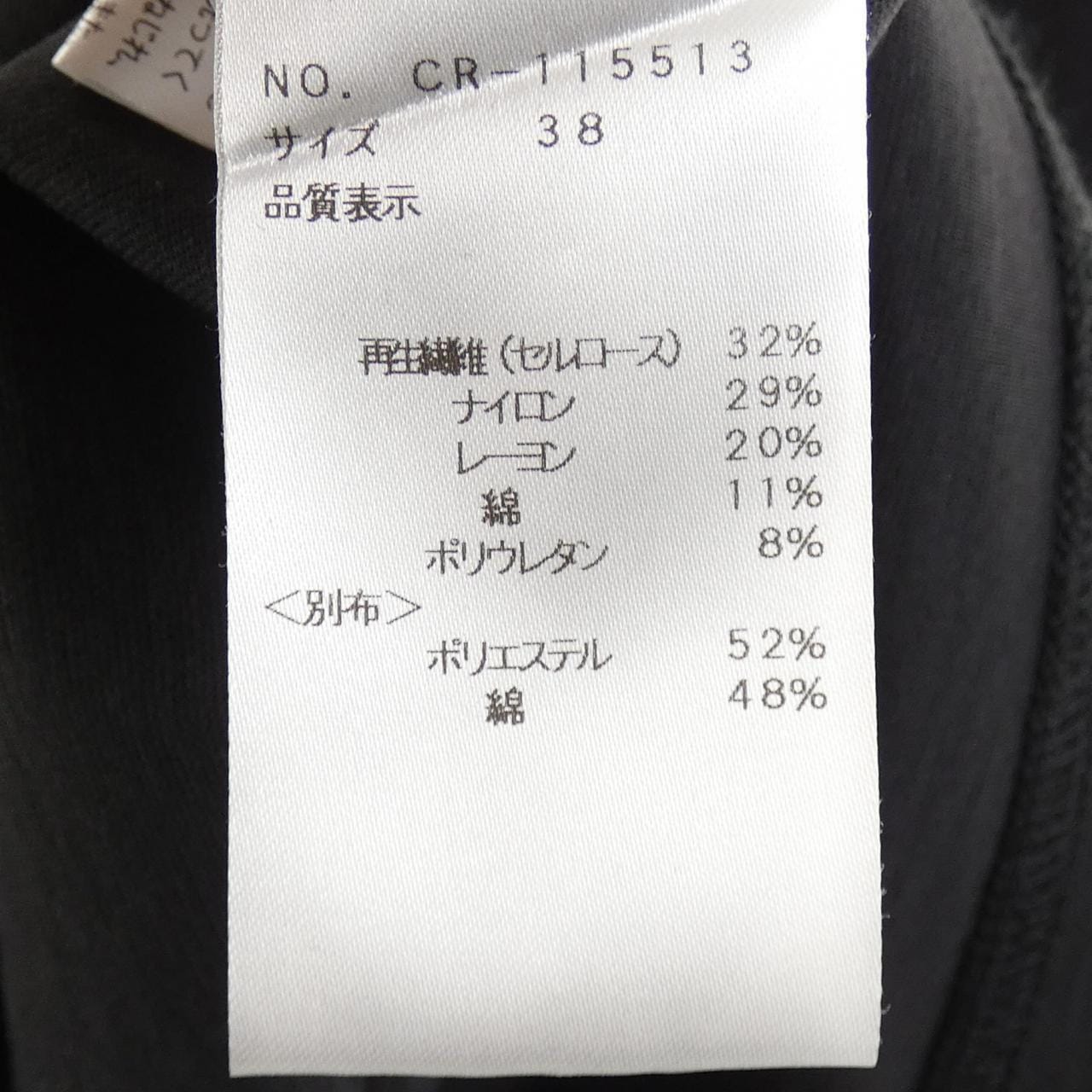 エムズグレーシー M'S GRACY トップス