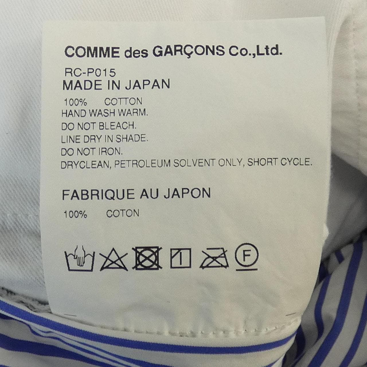 コムデギャルソン COMME des GARCONS RC-P015 パンツ