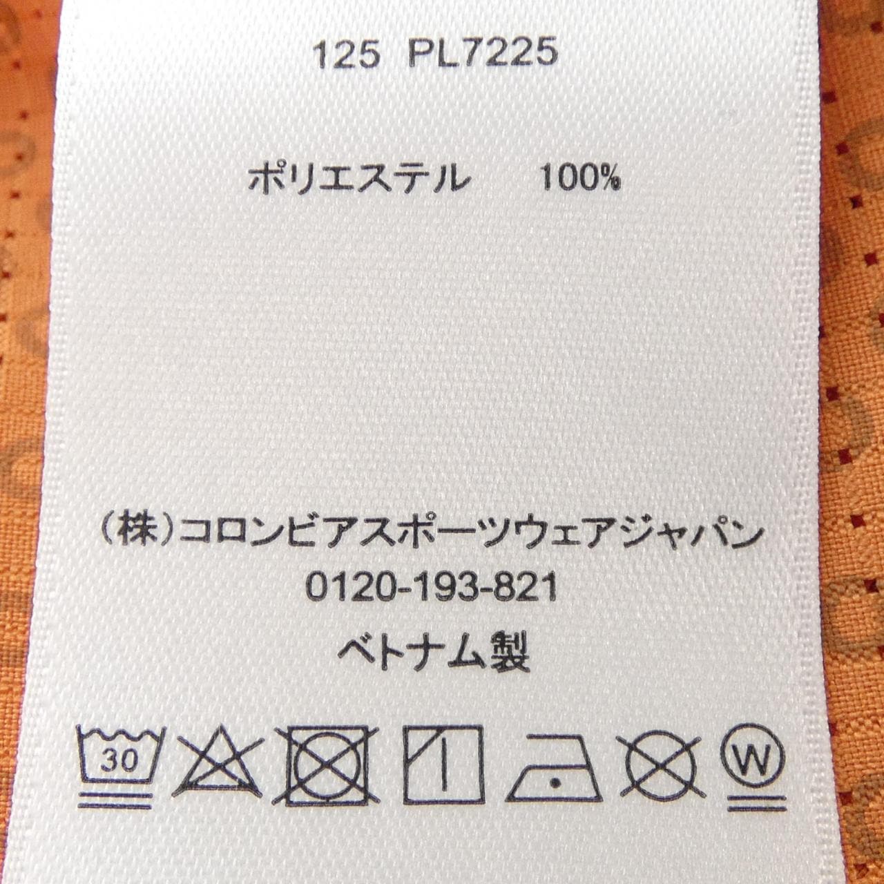 コロンビア COLUMBIA ブルゾン