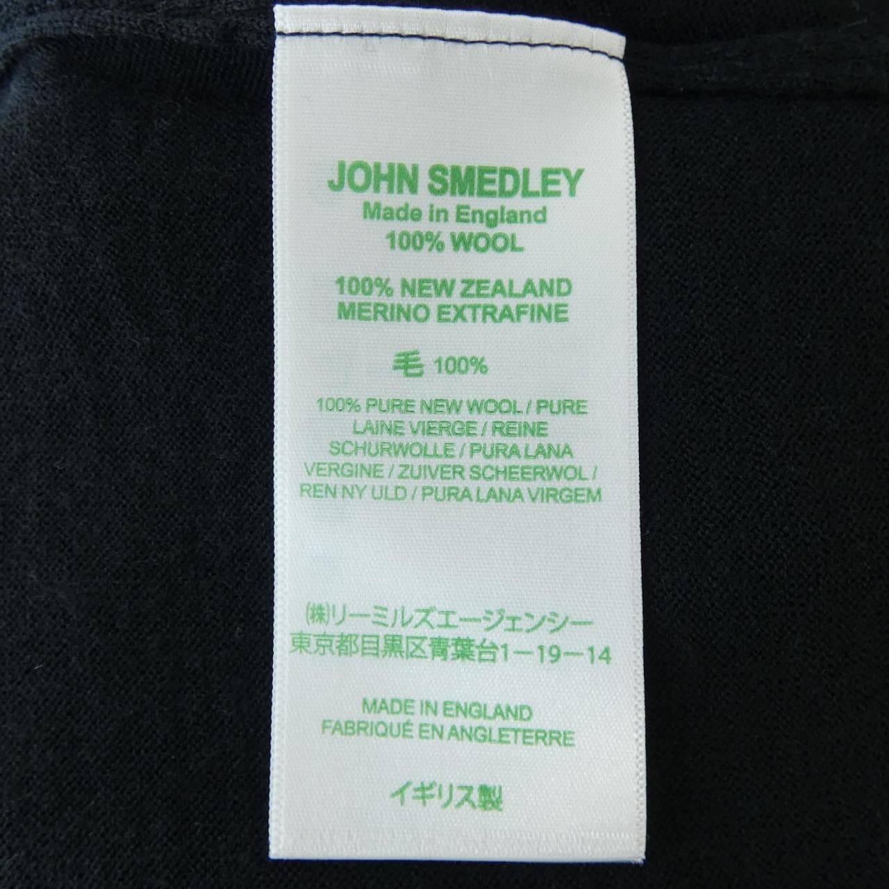 ジョンスメドレー JOHN SMEDLEY ニット