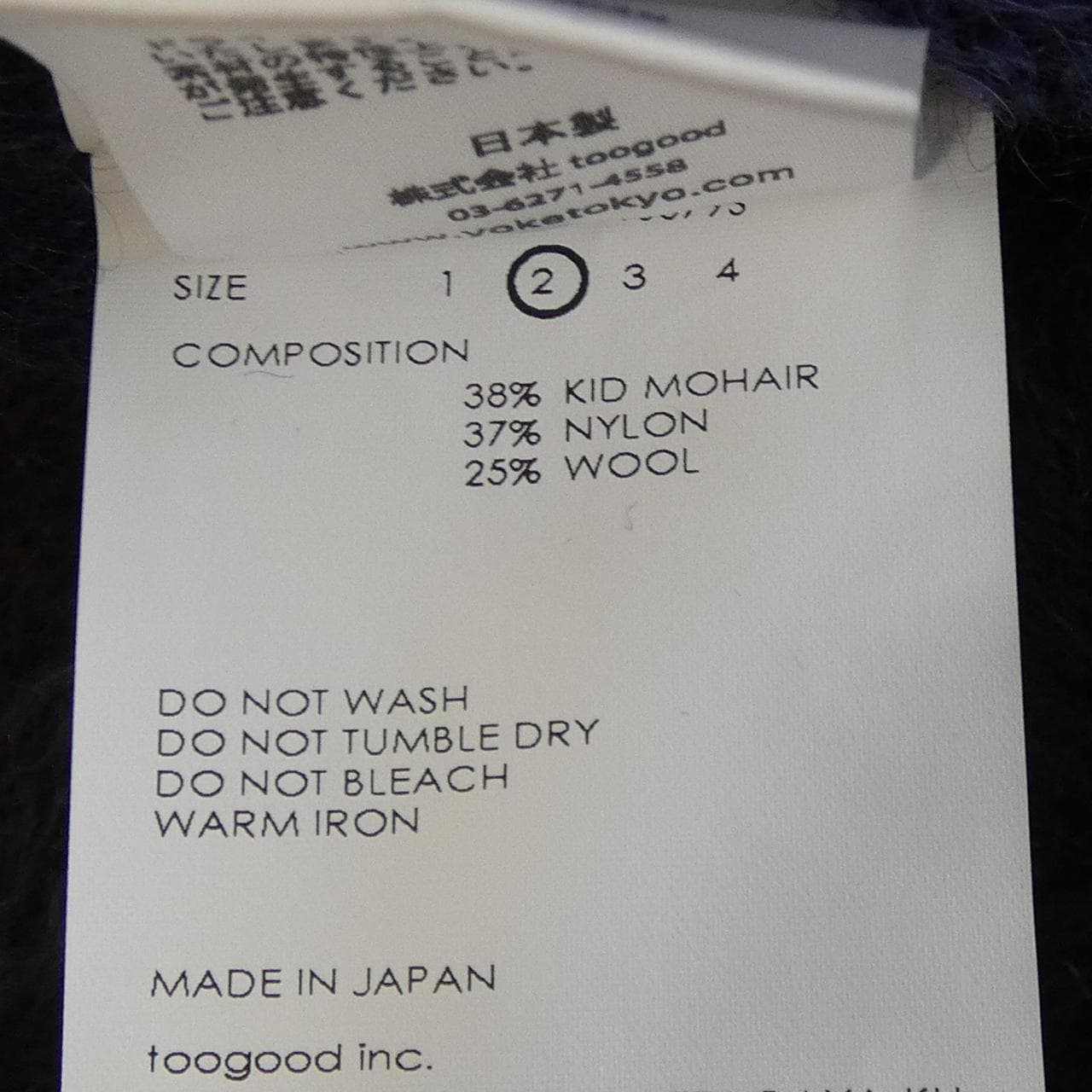 ヨーク YOKE YK23FW0579S ニット