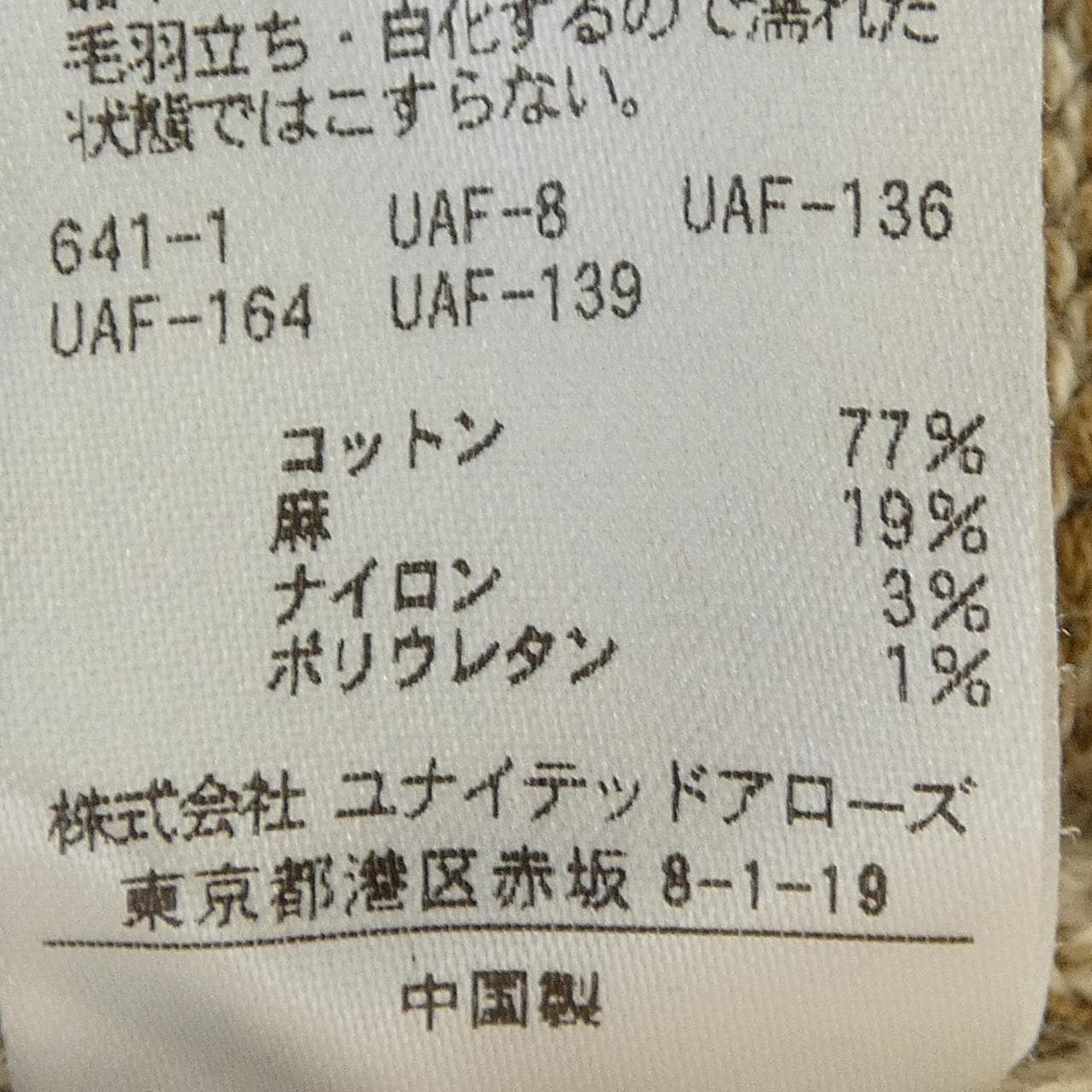 ロク 6ROKU パンツ