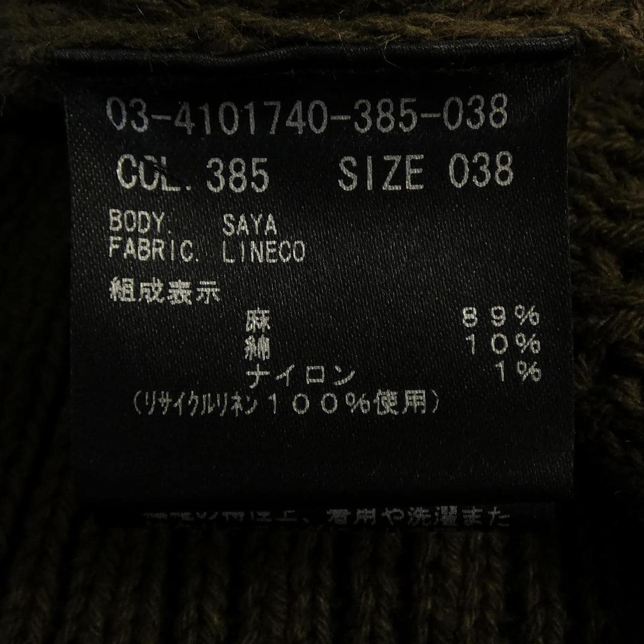 セオリーリュクス Theory luxe 03-4101740 ベスト