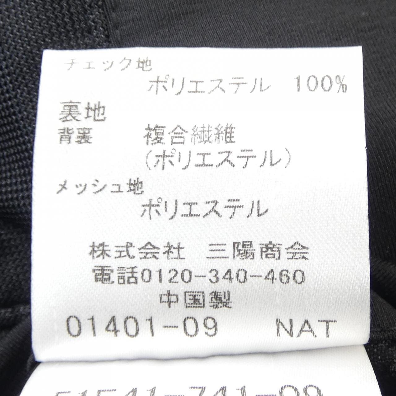 ブラックレーベルクレストブリッジ BLACK LABEL CRESTBRIDGE ジャケット