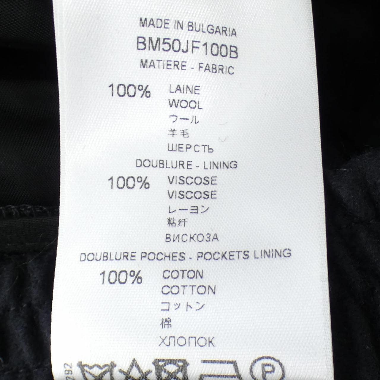 ジバンシー GIVENCHY BM50JF100B パンツ