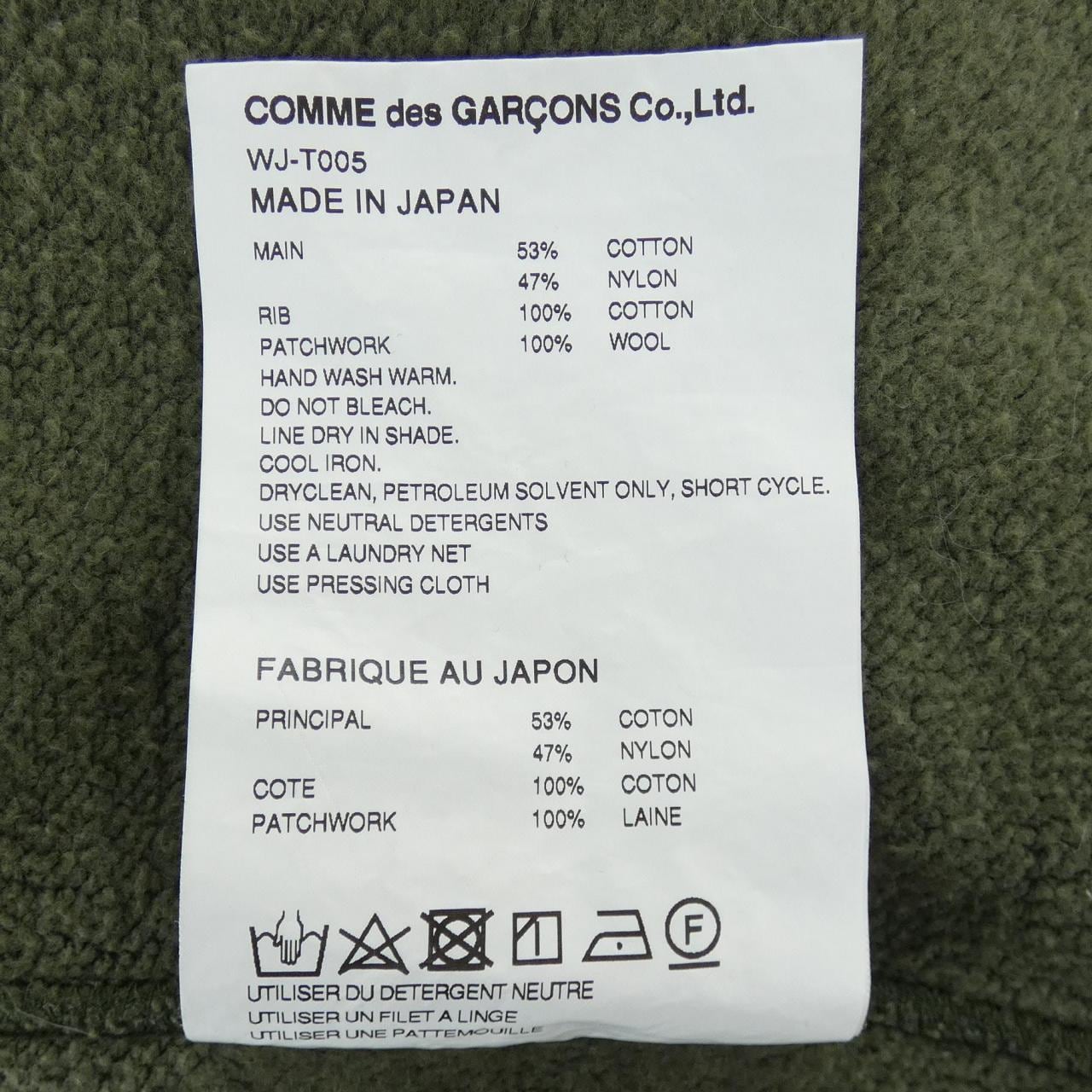 ジュンヤワタナベマン JUNYA WATANABE MAN WJ-T005 スウェット