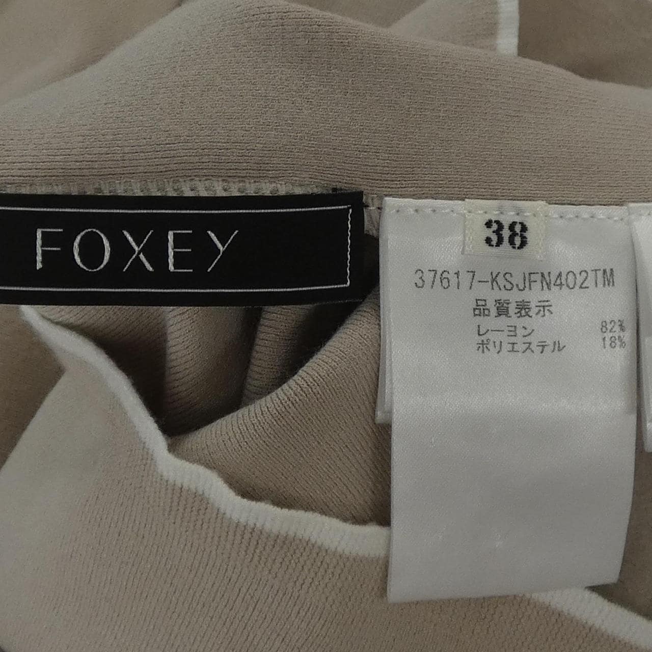 フォクシー FOXEY 37617 カーディガン