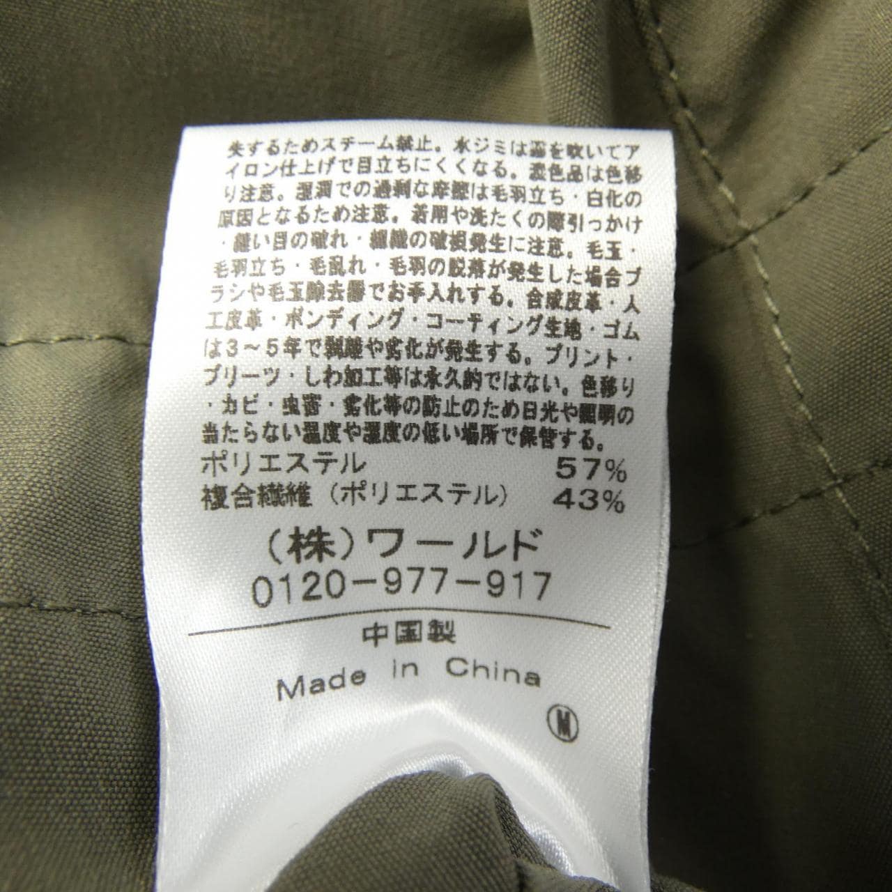 ドレステリア DRESSTERIOR ブルゾン