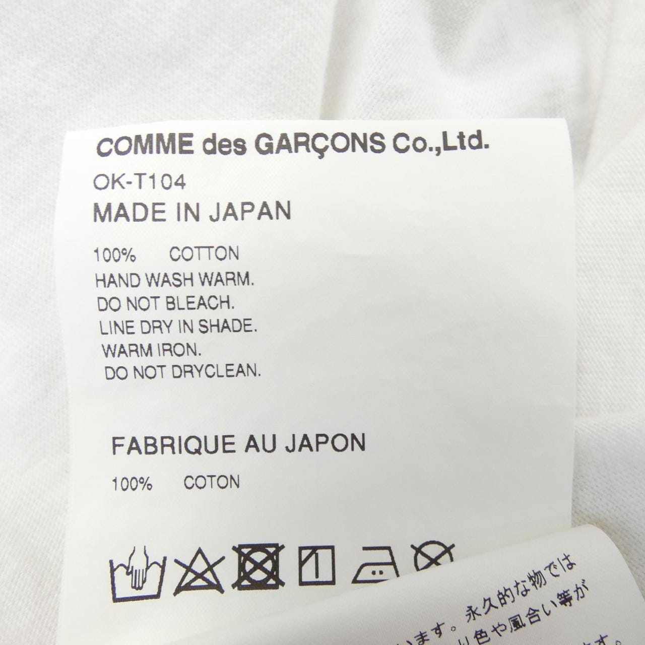 コムデギャルソン COMME des GARCONS OK-T104 Lea Colombo Tシャツ