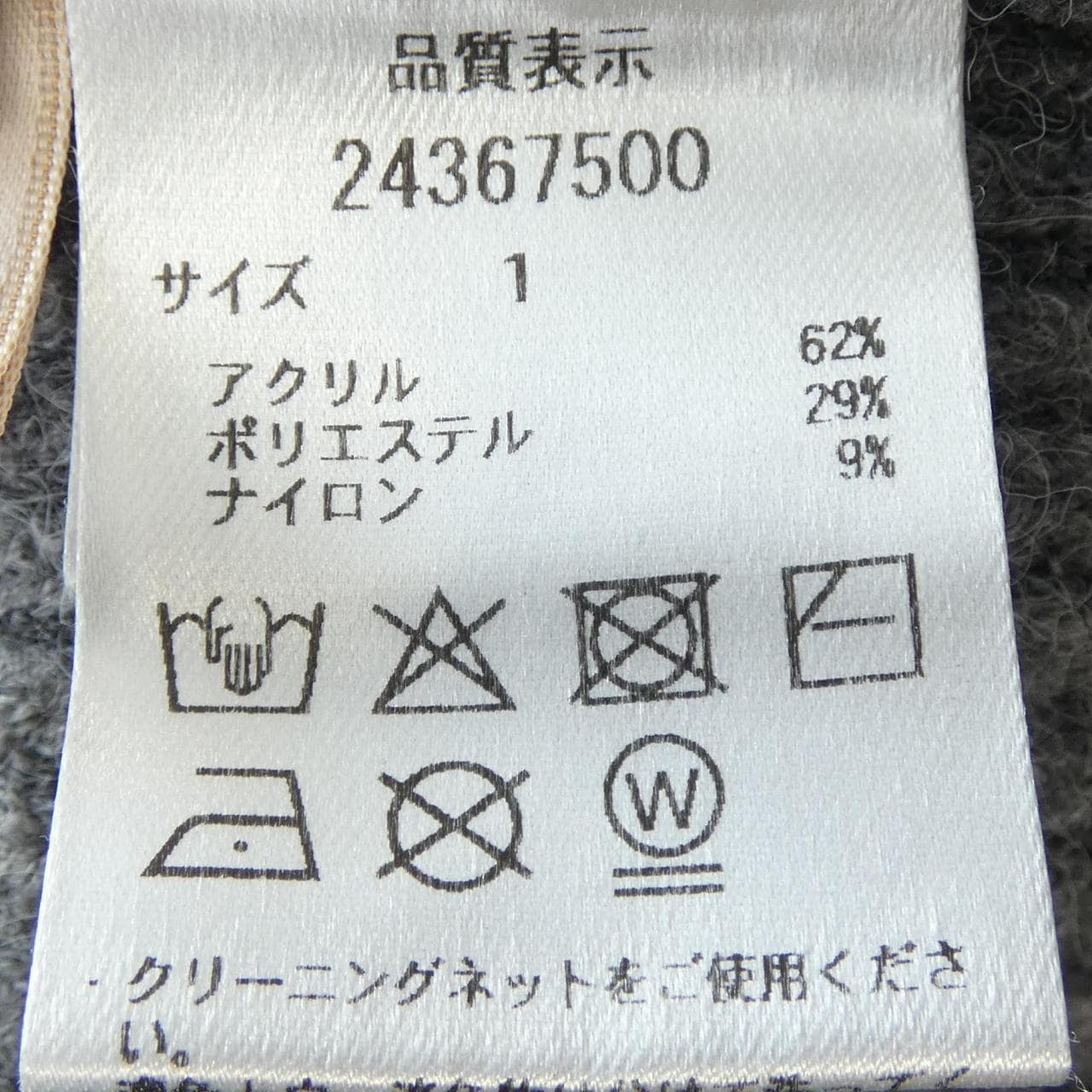 アプワイザーリッシェ Apuweiser-riche 24367500 セットアップ