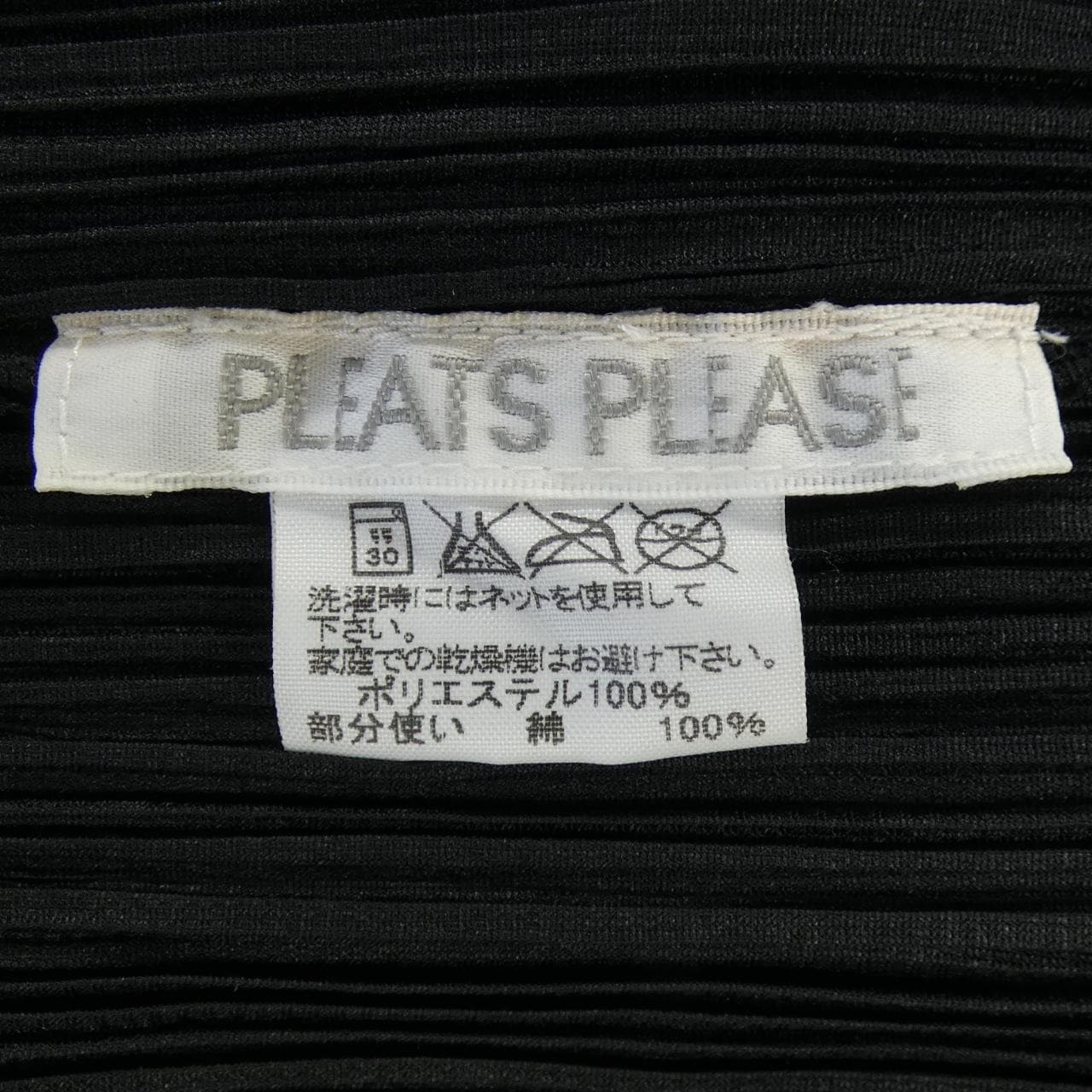 プリーツプリーズ PLEATS PLEASE PP31-JK881 トップス
