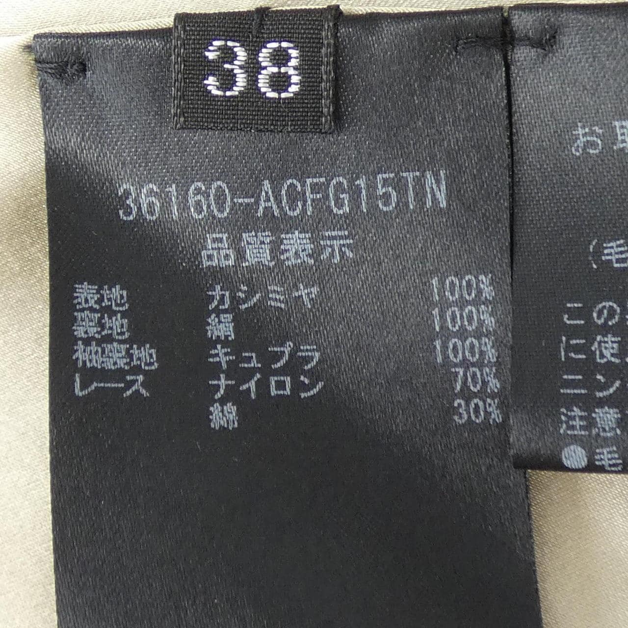 フォクシーブティック FOXEY BOUTIQUE 36160 コート