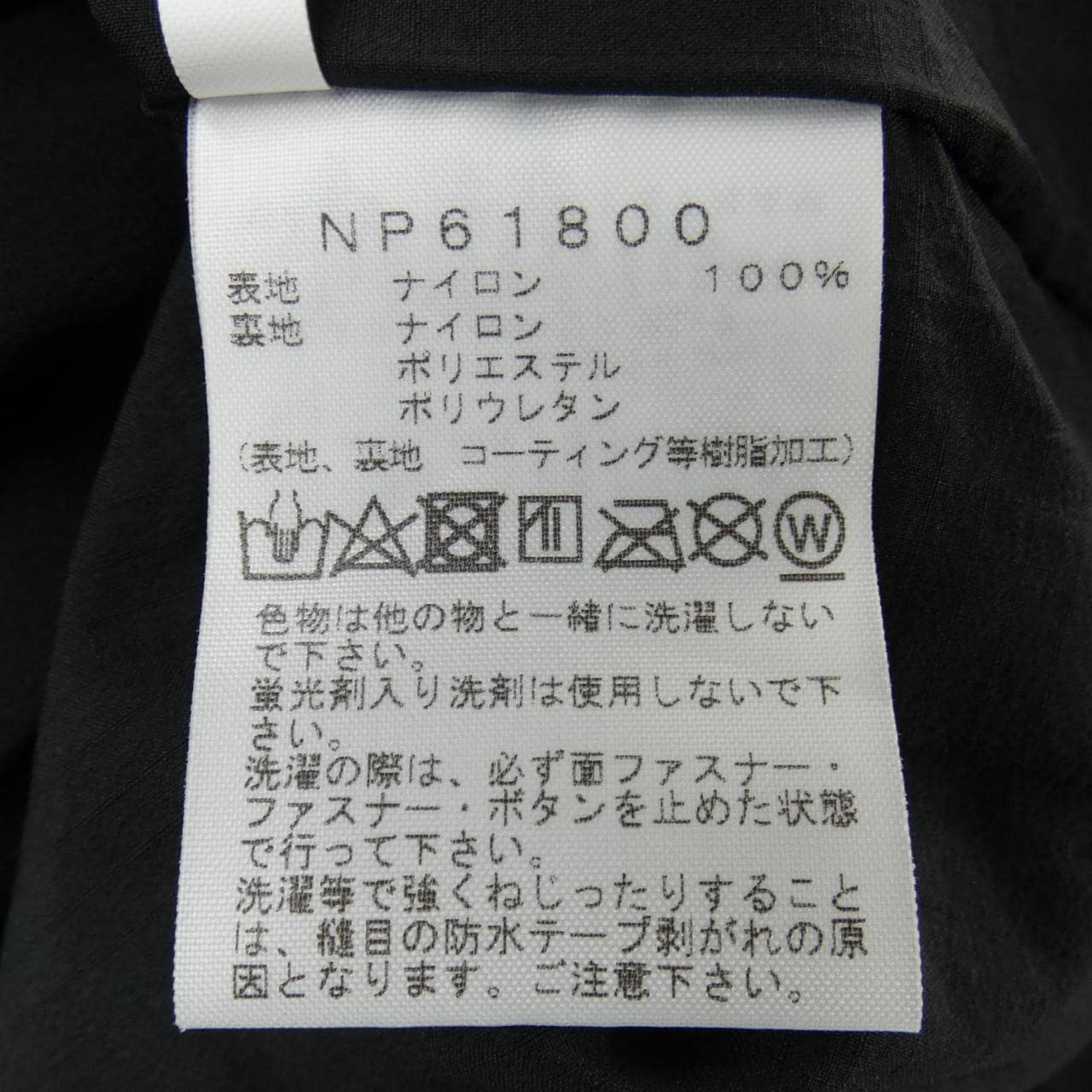 ザノースフェイス THE NORTH FACE NP61800 ジャケット