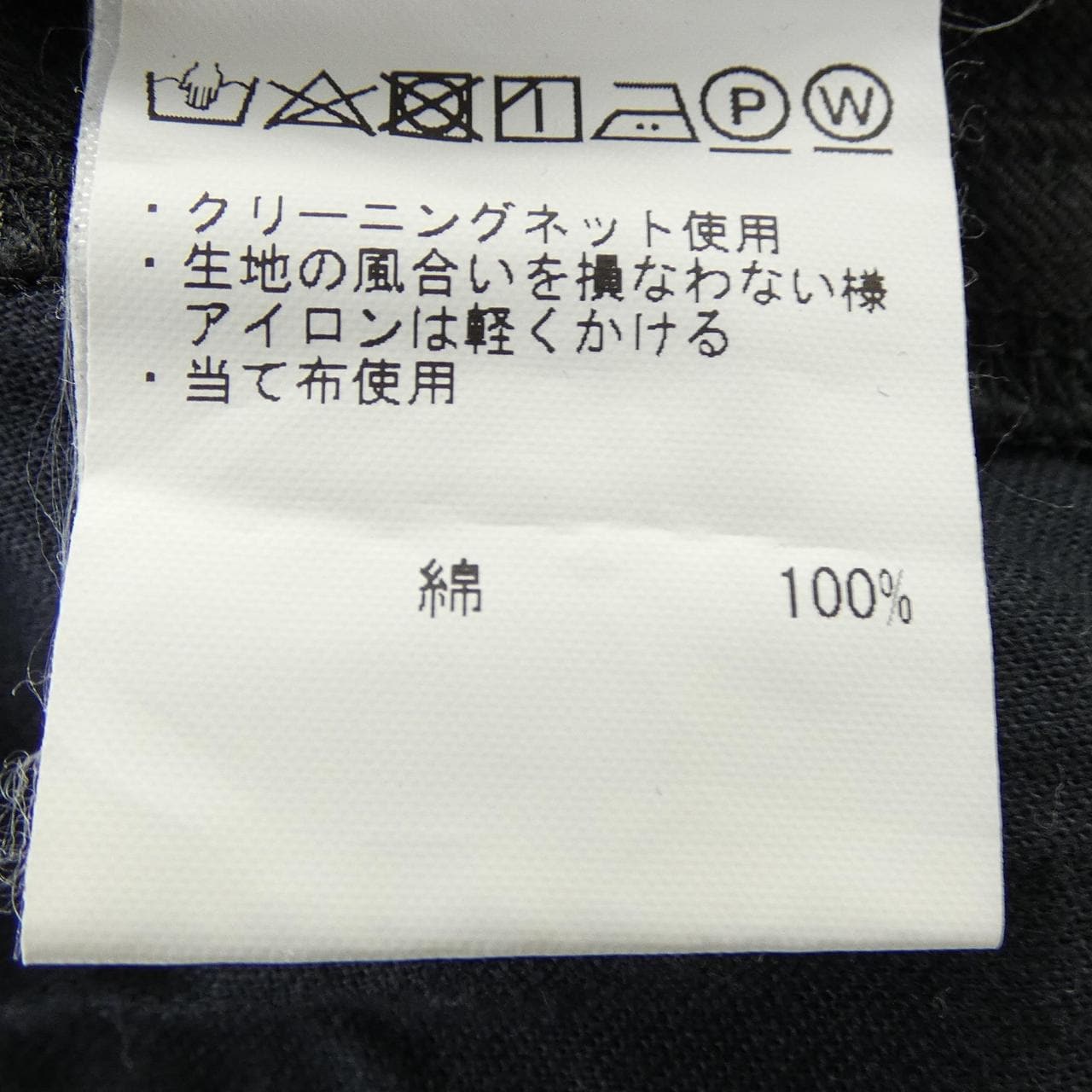 ゴーシュ G221-P009 パンツ