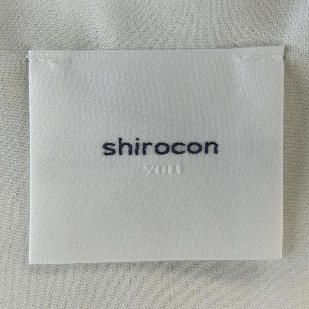シロコン shirokon ベスト