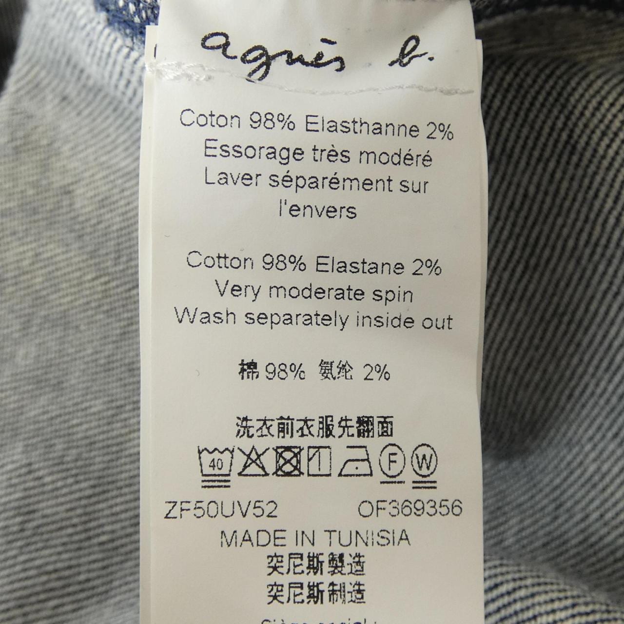 アニエスベー Agnes.b ZF50UV52 ワンピース