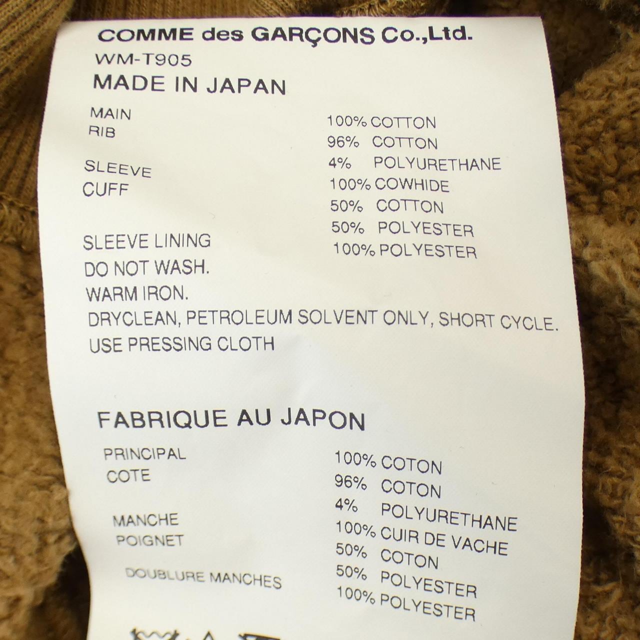 Aijunya Watanabe 眼睛 JUNYA WATANABE PARKER