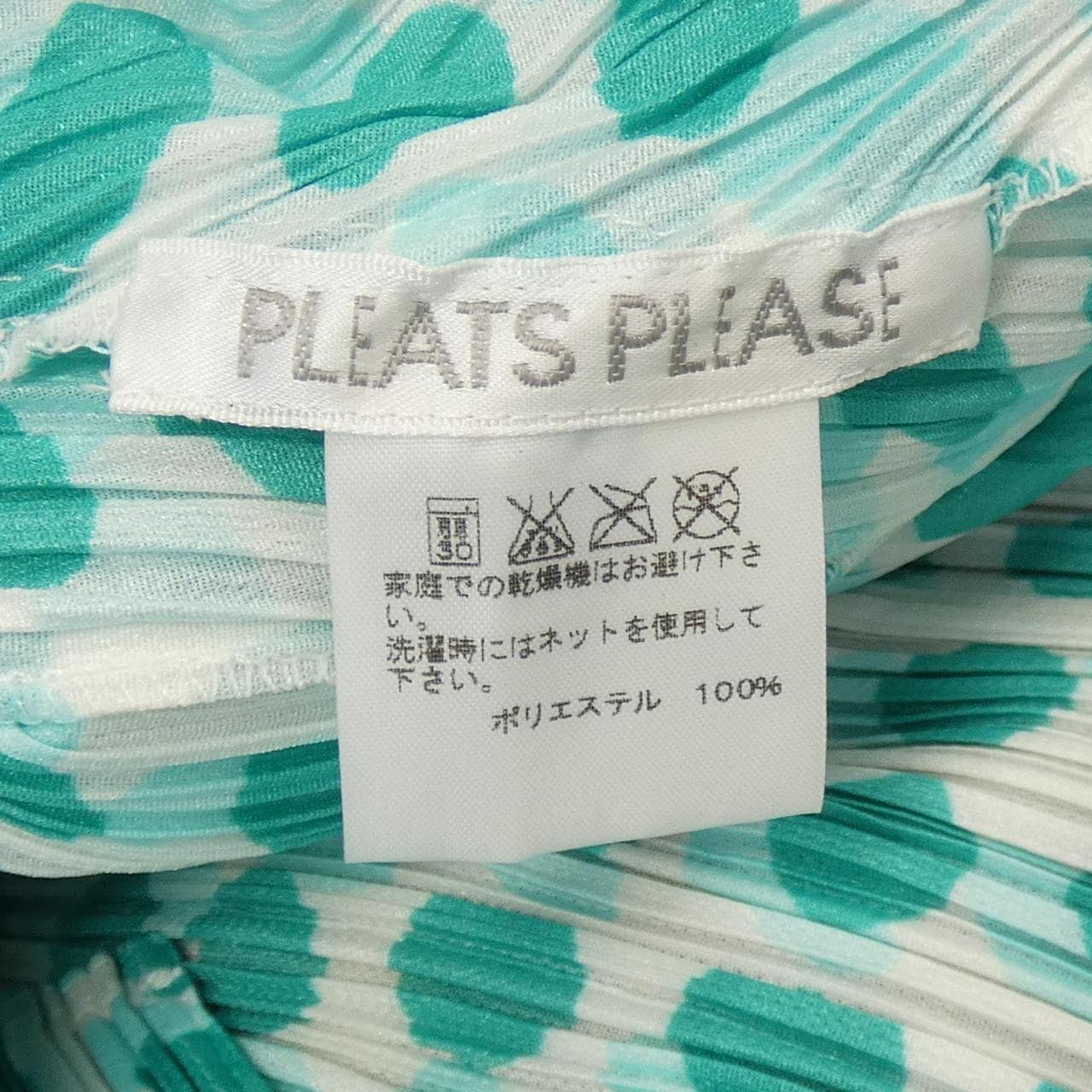 プリーツプリーズ PLEATS PLEASE ワンピース