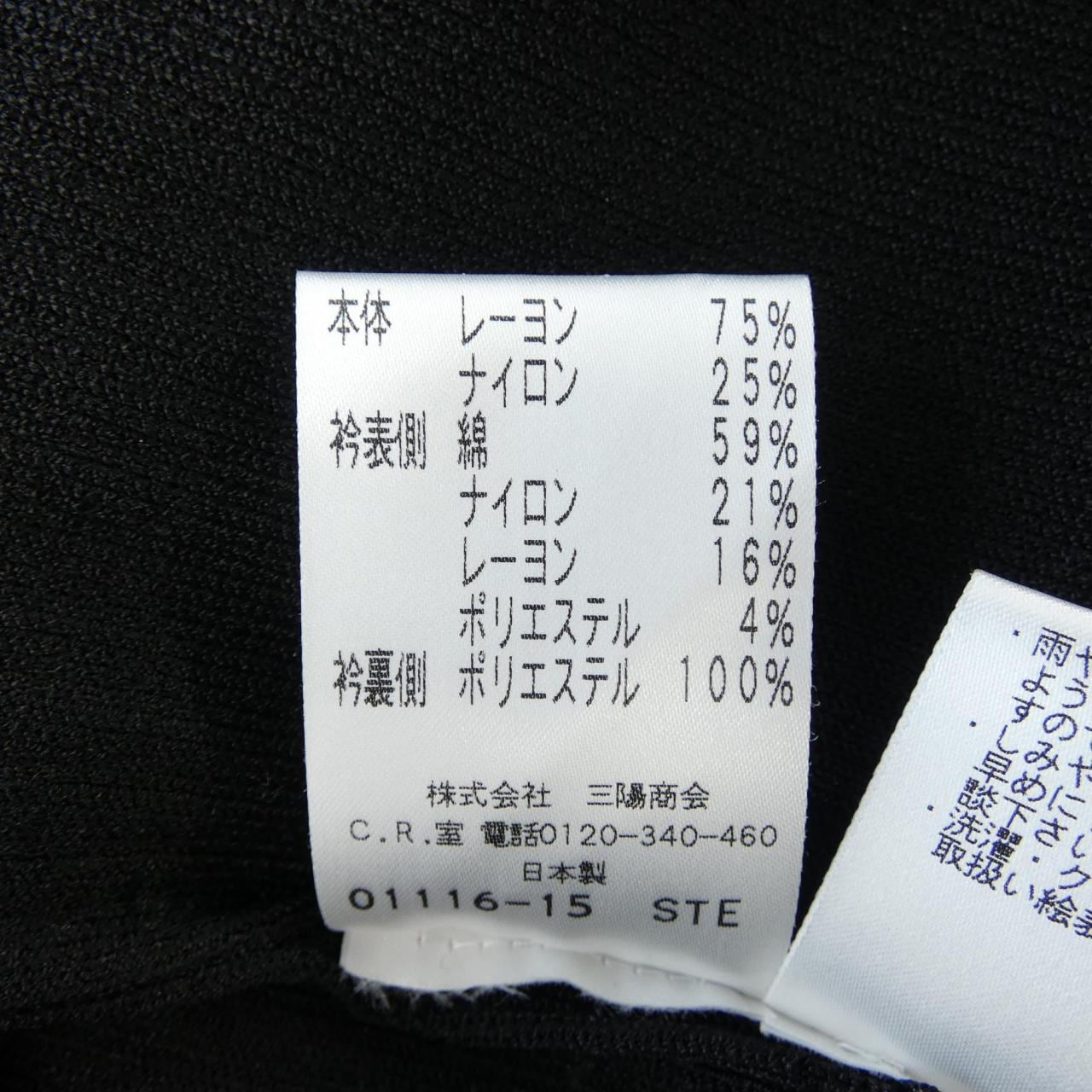 トゥービーシック TO BE CHIC カーディガン