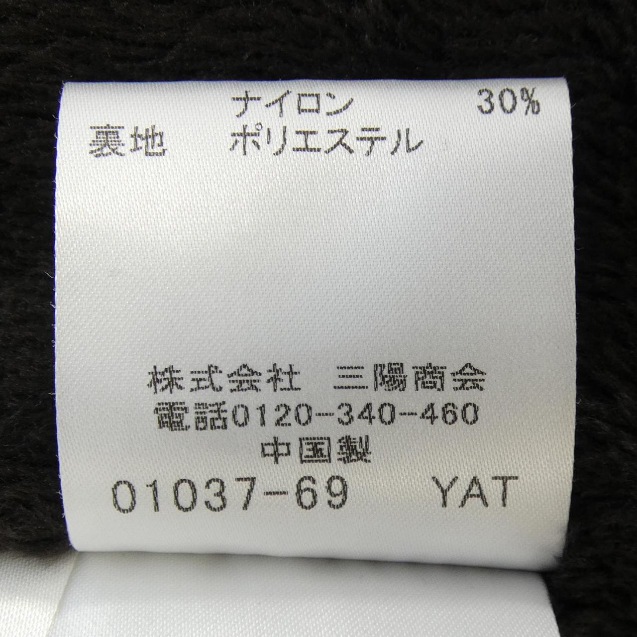 マッキントッシュロンドン MACKINTOSH LONDON G1F36-620-09 ジャケット