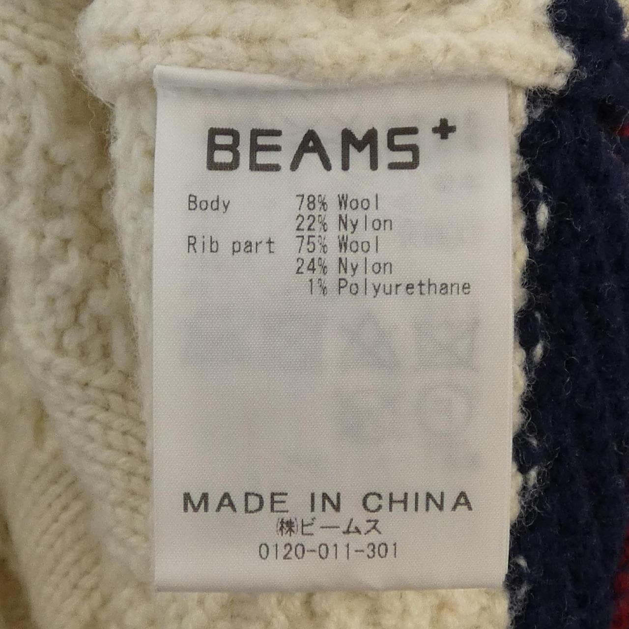 ビームスプラス BEAMS PLUS ベスト