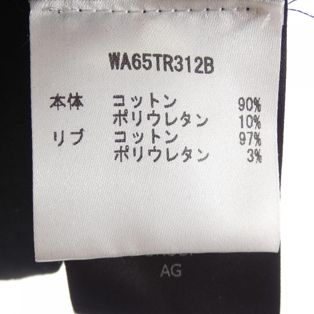 ヴェトモン VETEMENTS WA65TR312B Tシャツ
