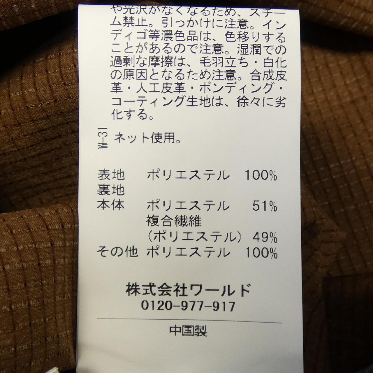 タケオキクチ TAKEO KIKUCHI スーツ