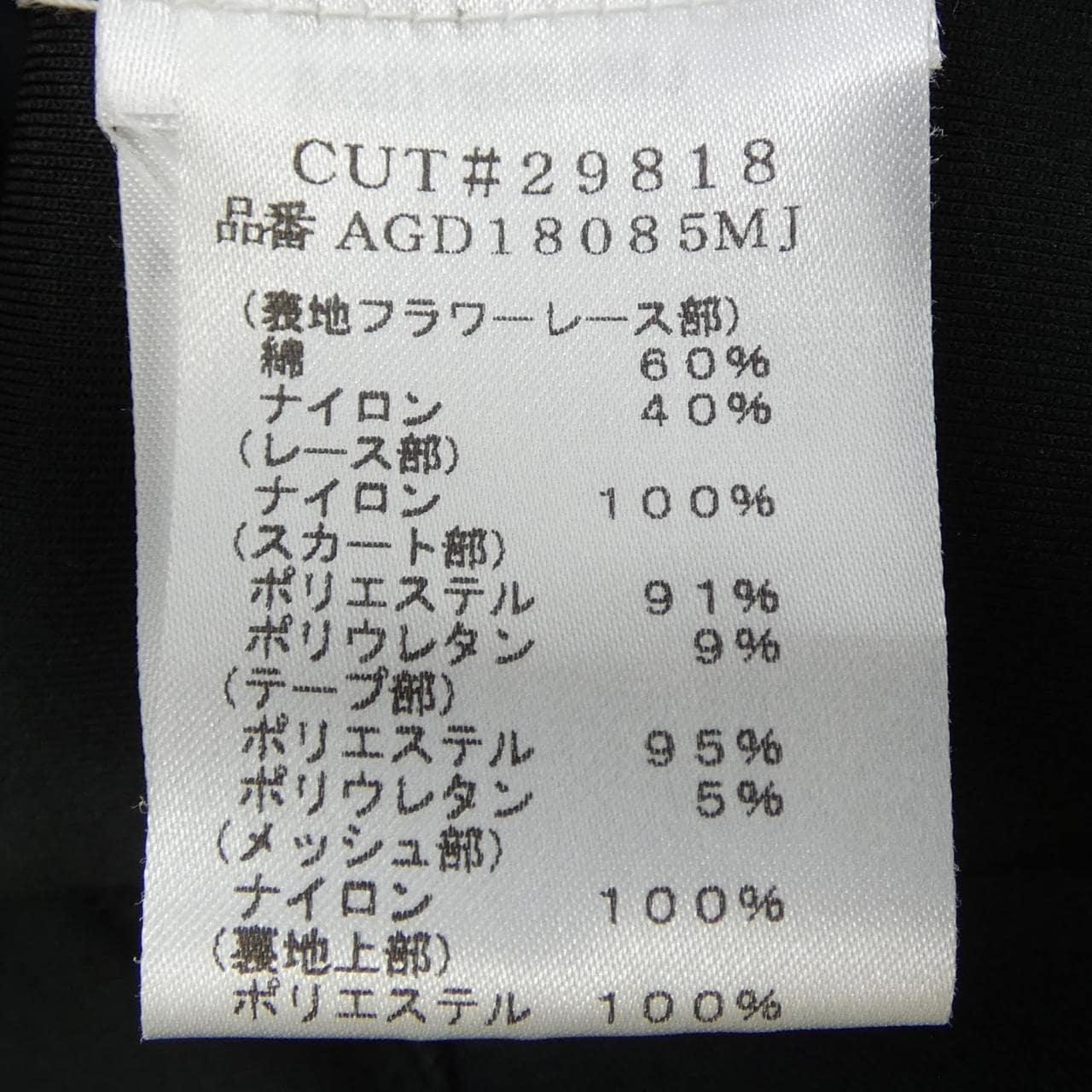 タダシショウジ TADASHI SHOJI AGD18085MJ ワンピース