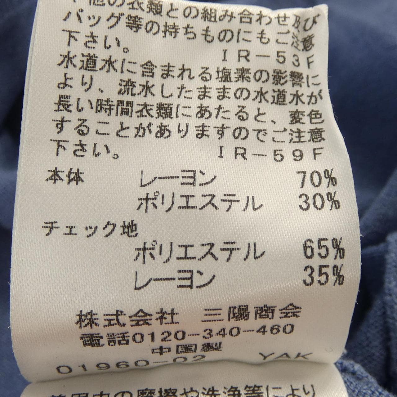 ブルーレーベルクレストブリッジ BLUE LABEL CRESTBRIDGE トップス