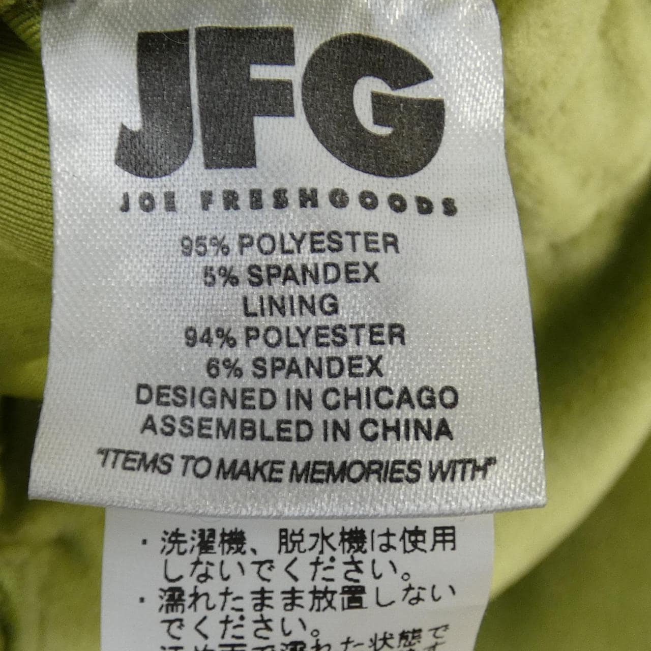JOE FRESHGOODS パンツ