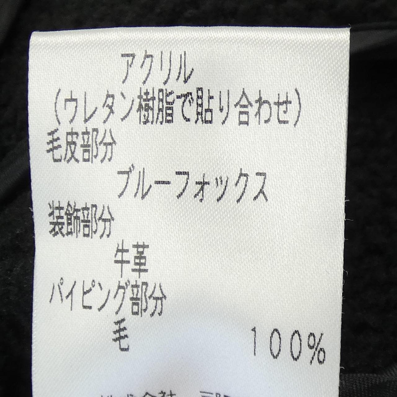 トゥービーシック TO BE CHIC コート