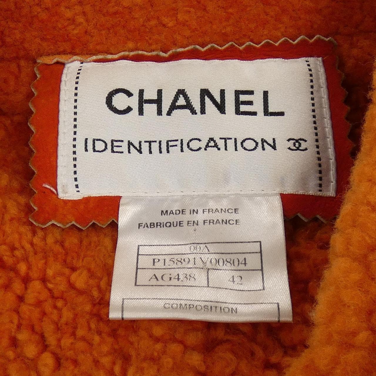 【ヴィンテージ】シャネル CHANEL ムートンジャケット