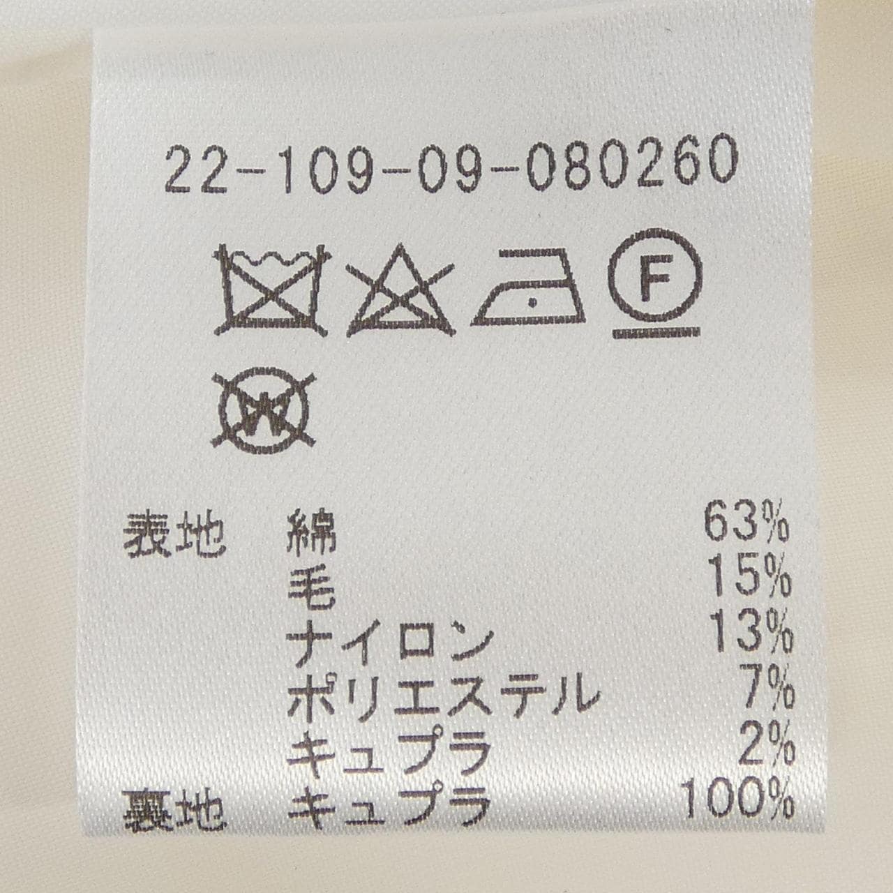 ESTNATION ESTNATION Skirt