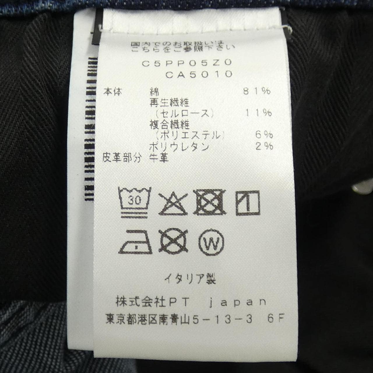 ピーティートリノ PT TORINO C5PP05Z0 ジーンズ