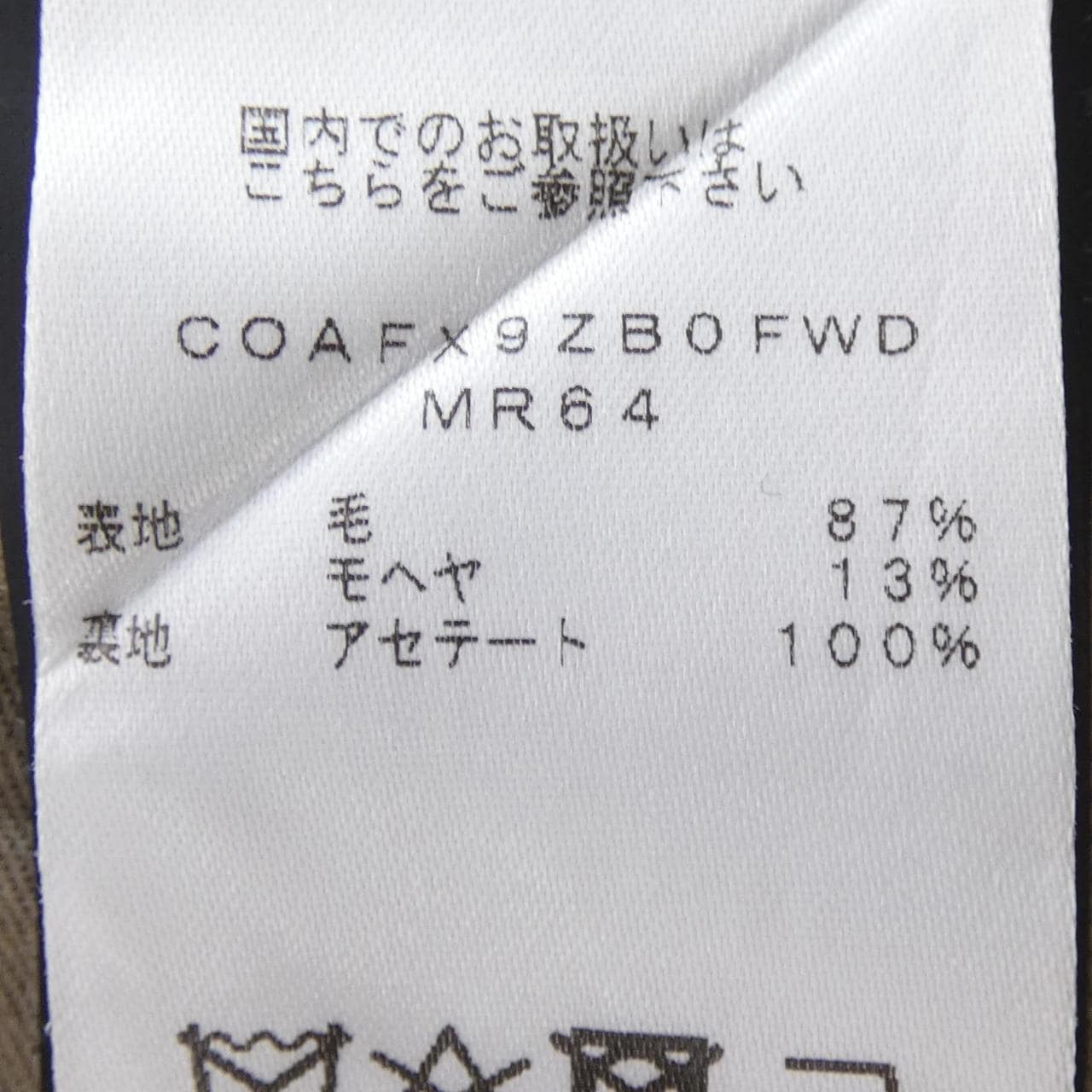 ピーティートリノ PT TORINO パンツ