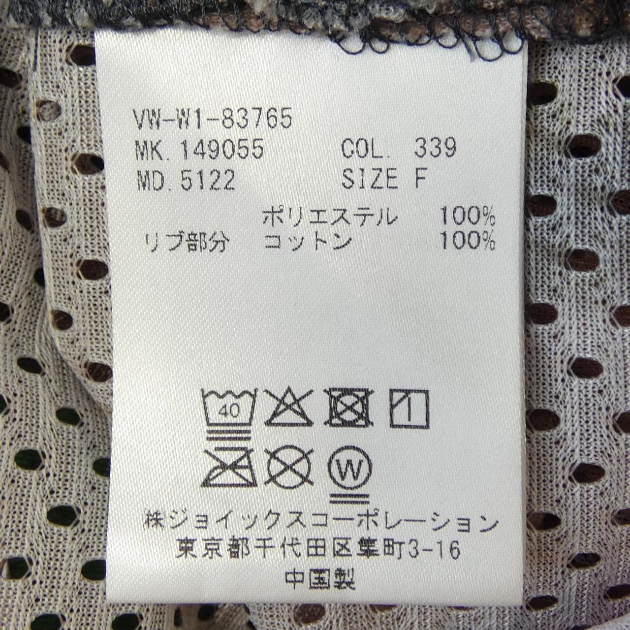 ヴィヴィアンウエストウッドマン Vivienne WestwoodMAN トップス