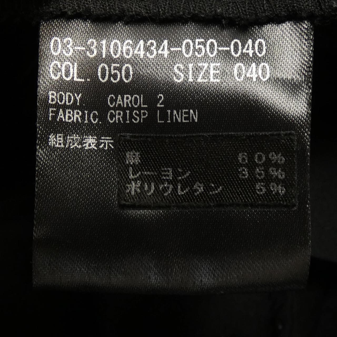 セオリーリュクス Theory luxe パンツ