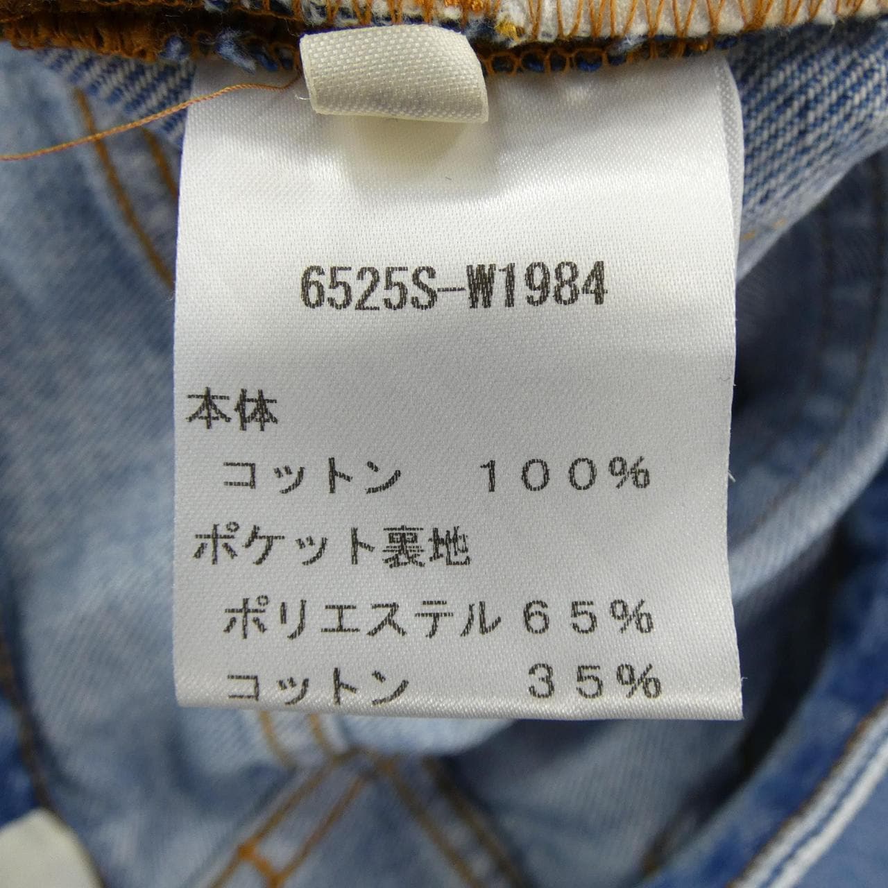 ザロウ THE ROW 6525S-W1984 ジーンズ